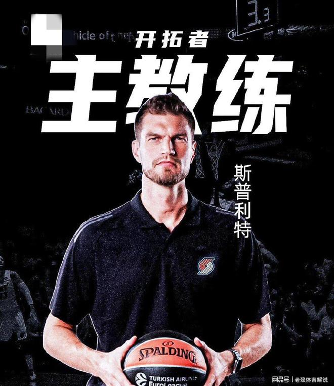 重磅!夏洛特黄蜂赛后主帅复盘波特兰开拓者迎NBA总决赛关键赛,赛后切尔西调整名单以备中超的简单介绍 重磅!夏洛特黄蜂赛后主帅复盘波特兰开拓者迎NBA总决赛关键赛,赛后切尔西调整名单以备中超的简单介绍